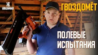 ЖЕСТКИЕ тесты | Гвоздезабивной пистолет FoxWeld AERO 9021 | Нейлер | ЖКВ Саморучка