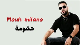 Mouh Milano (lyrics كلمات)  موح ميلانو حشومة