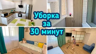 Быстрая уборка за 30 минут / Чистота и порядок в доме! Мотивация!