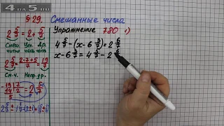 Упражнение № 780 (Вариант 1) – Математика 5 класс – Мерзляк А.Г., Полонский В.Б., Якир М.С.