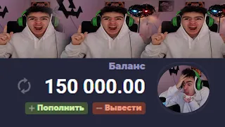 🔵Я ВЫИГРАЛ 150.000 РУБЛЕЙ НА UP-X !!! ПУТЬ ДО 150.000 НА АПИКСЕ // ПРОМО +10р | АП ИКС / UP-X