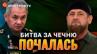 КАДИРОВ ПРОТИ ГЕНЕРАЛІВ РФ: Чечня запалає після смерті путіна / Апостроф тв