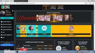 Fast Loto-Заработок в интернете без вложений на рулетке