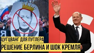 Путлер проиграл: немцы вступились за Украину и жёстко раскритиковали трубу Кремля