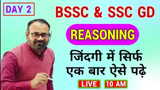 Selection लेना है तो ऐसे पढ़े | BSSC Reasoning | SSC GD Reasoning | By Raghav Sir | Maths Masti