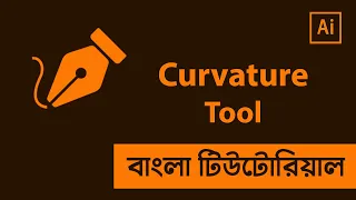 Curvature Tool in Illustrator Bangla Tutorial | Shadin Creative Design