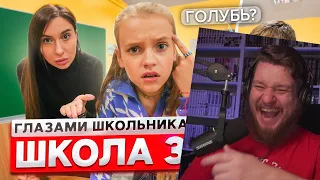 От первого лица: Школа 2 ! ВЫГНАЛИ с УРОКОВ ! ПРОНЕСЛИ ГОЛУБЯ в ШКОЛУ | ГЛАЗАМИ ШКОЛЬНИКА | РЕАКЦИЯ