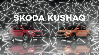 The New ŠKODA KUSHAQ