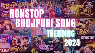 New Bhojpuri Song 2024 | Bhojpuri SuperHit Song 2024 | Latest Bhojpuri Song 2024 |  #bhojpurisong