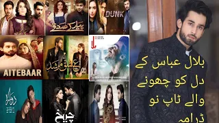 Top 9 Dramas of Bilal Abbas 💥 Pakistani dramas//famous drama Bilal Abbas 💥