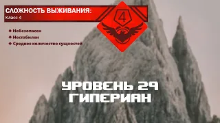 The Backrooms - Уровень 29 "Гипериан"