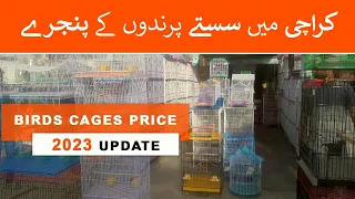 Cheap Price Birds Cages in Karachi | Cage Shop in Karachi | Low Cost Bird Cage | Danish Ahmed Vlogs
