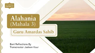 Explore Alahani (Mahala 3) | The Guru Granth Sahib Project