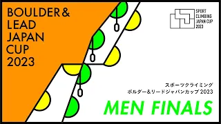 ボルダー&リードジャパンカップ2023 男子決勝