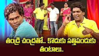 Chammak Chandra, Sattipandu, Vinod Hilarious Comedy Skits | Extra Jabardasth | ETV