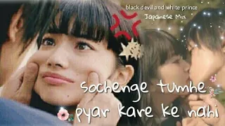 Japanese Klip - Sochenge Tumhe Pyar Kare | The Black Devil And The White Prince | Cute Love Story