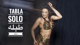 Drum Solo bellydance choreography by Haleh Adhami طبله سولو رقص شرقي مصري