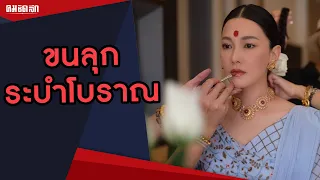 งดงาม“นุ่น วรนุช”รำถวายพระพิฆเนศ ด้วยระบำโบราณ "ภารตนาฏยัม"