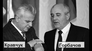 Україна в період перебудови1985-1991 НМТ історія Перебудова