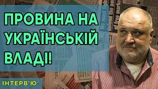 Провина за те, що Спартц проголосував проти допомоги Україні, лежить на Українській  Владі!