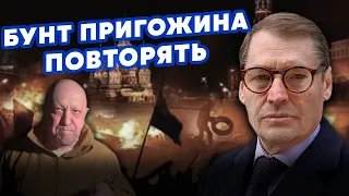 ❗️ЖИРНОВ: Все! У РФ назріває ПОВСТАННЯ. Все ВИБУХНЕ в травні. Радник Байдена ПРАЦЮЄ на Путіна