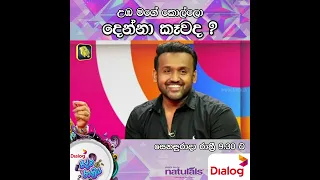 උඹ මගේ කොල්ලො දෙන්නා කෑවද?  | TNL TV Dialog Ridma Rathriya | 2023.09.02