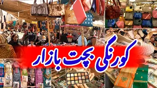 Korangi Bachat Bazar | cheapest bags, shoe,fancy suit & kurti shopping at  Sunday Market