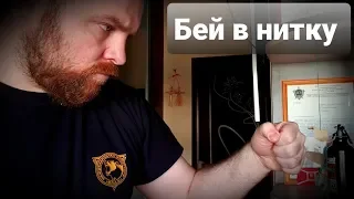 Домашние тренировки: как тренироваться с палкой и ниткой