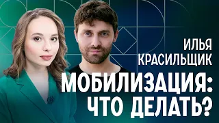 Мобилизация: что делать с повесткой, куда уехать и как защитить свои права, если вас уже призвали?