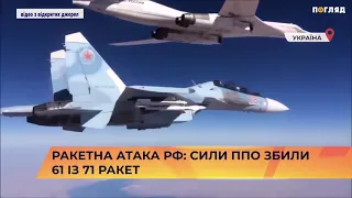 🚀Ракетна атака рф: Сили ППО збили 61 із 71 ракет