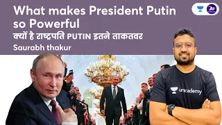 What makes President Putin so Powerful I क्यों है राष्ट्रपति Putin इतने ताकतवर | Saurabh Thakur