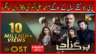 Parizaad Kitne Saal Kay Hogaye? Ahmed Ali Akbar 36th Saalgira | Parizaad | Syed Asrar Shah | HUM TV