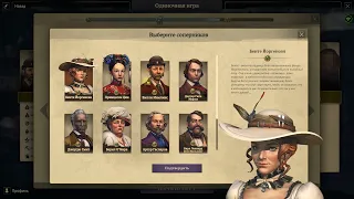 Anno 1800 | MOD All Characters 3 Stars | Все персонажи на 3 звезды уровня Эксперт