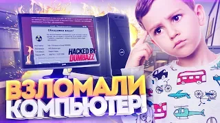 ЗЛОЙ ХАКЕР ВЗЛОМАЛ КОМПЬЮТЕР ШКОЛЬНИКА! СОЦИАЛЬНЫЙ ЭКСПЕРИМЕНТ В CS:GO