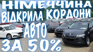 Німеччина ВІДКРИЛА КОРДОНИ!!! Автомобілі з шаленими😱 ЗНИЖКАМИ!!!-BezucaR-