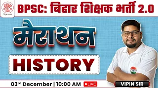 BPSC Teacher | History Marathon Bihar Teacher #4, BPSC History Marathon, NCERT History By Vipin Sir