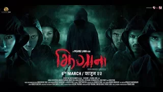 "ZHIGRANA" - AWARD WINNING OFFICIAL FULL NEPALI MOVIE - SUSPENSE THRILLER WITH ENGLISH SUBTITLE