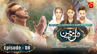 Dil-e-Momin Episode 08 | Faysal Quraishi - Madiha Imam - Momal Sheikh | @GeoKahani