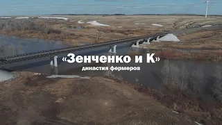 «Зенченко и К»: династия фермеров из неблагополучного села создали настоящий мини-город