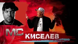 Дмитрий Киселев читает рэп | Россия 1 это П.здец!