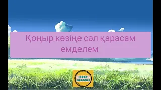 Erkesh Hasen Kozin Ademi Lyrics  🥰 Еркеш Хасен- Көзің әдемі текст