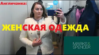 LIVE: АНГЛИЯ: ЛОНДОН: Гуляем по магазину Marks & Spencer в Кенсингтоне...