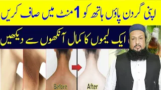 Neck Whitening Cream at Home | Get Rid of Drak Neck in 5 Minutes | Beauty Tips | Hakeem Mehmood