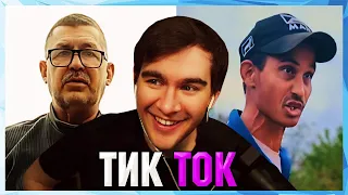 Братишкин СМОТРИТ ТИК ТОК (70 ЧАСТЬ)