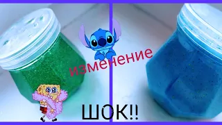 ШОК😱😱😱. Изменила ужасный 😖слайм!? Как из лизуна сделать хороший слайм🤘🔥