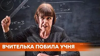 На Львовщине учительница несколько раз ударила ученика: полиция проводит проверку