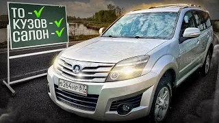 Great Wall hover H3/приставы забрали за долги/обслужили ОТ и ДО