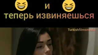 Эмир и Рейхан - Обида 🤣(Emir ve Reyhan)