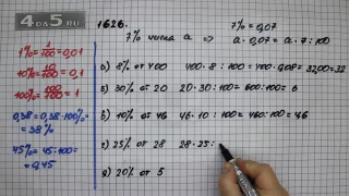 Упражнение 779 Часть 2 (Задание 1626) – ГДЗ Математика 5 класс – Виленкин Н.Я.