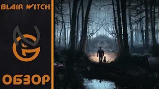 Обзор игры Blair Witch